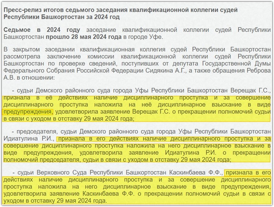 Скриншот страницы с сайта http://ba.vkks.ru/category/3058/