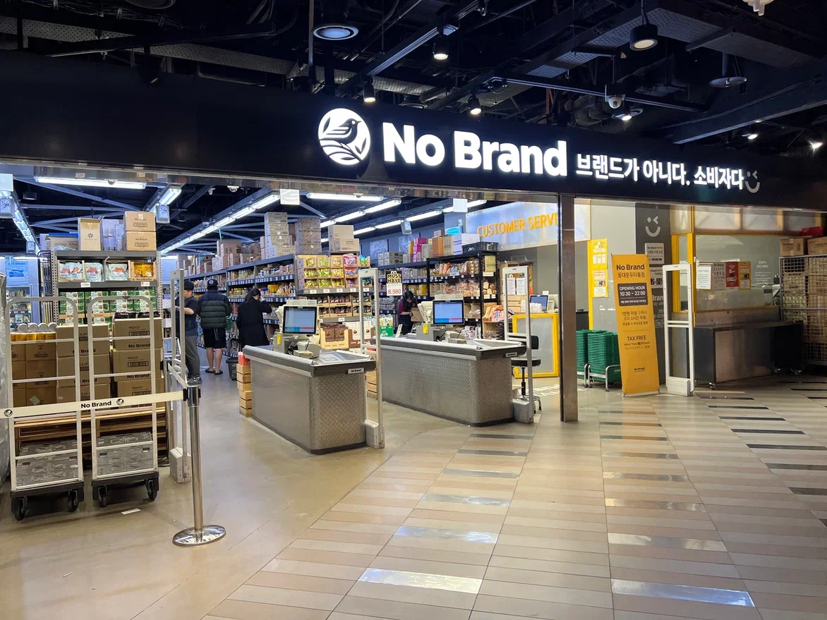 Магазин «No brand» в Сеуле. Фото автора