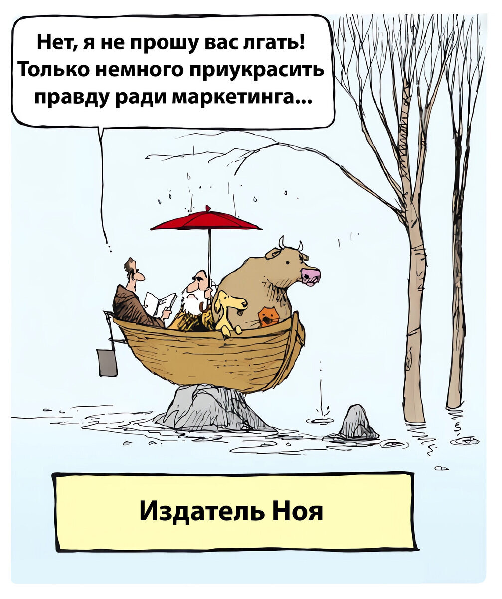 Ради маркетинга