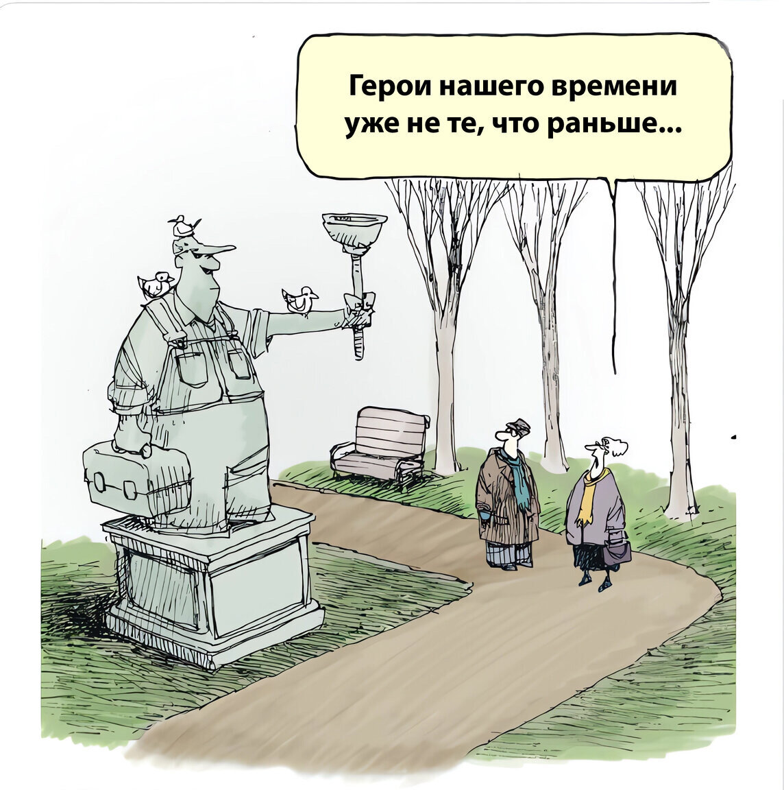 Герой нашего времени