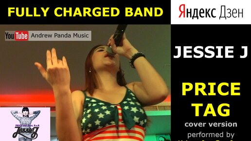 JESSIE J - PRICE TAG (Live cover version @ Buddy's Bar ABH) #JessieJ #PriceTag #ОАЭ #filipino #filipina #viral #Филиппины #ph #ae #UAE #ru