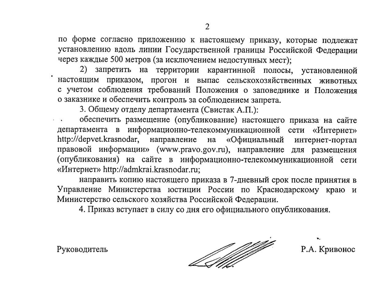 На границе Краснодарского края и Абхазии установили карантинную полосу |  Блокнот Краснодар | Дзен