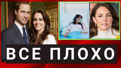 Испанские СМИ раскрывают детали о состоянии здоровья Кейт Миддлтон. Король Карл III выбирает новую принцессу для королевской свадьбы