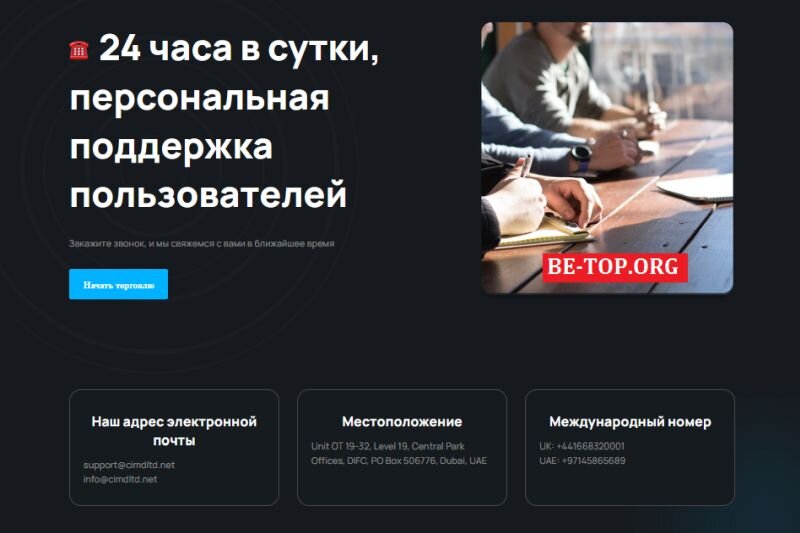 Возможность снять деньги с "CIMDLTD" подтверждена.