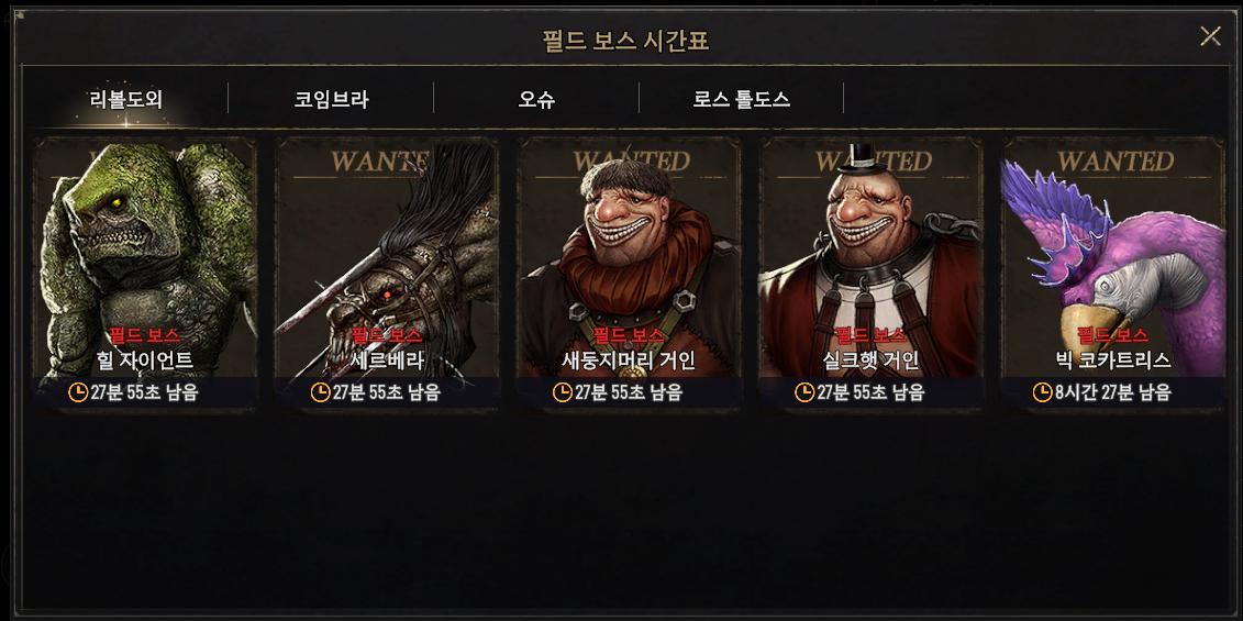 Боссы в округе города Ребольдо.