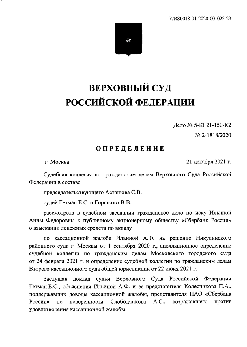 Внезапное озарение судей | По праву. Марк Болдырев | Дзен