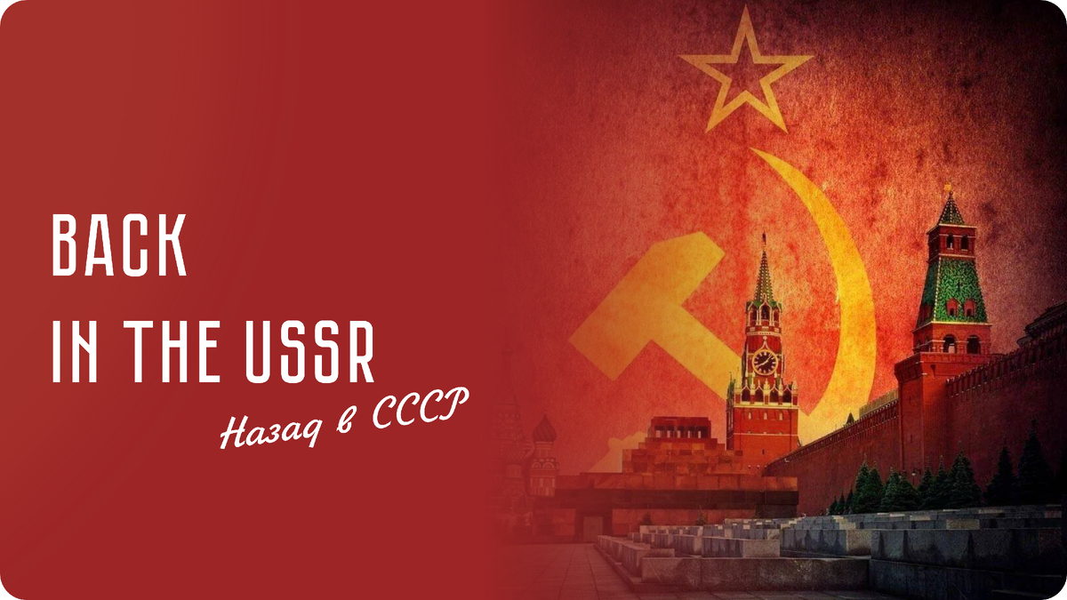 Cоветская каллиграфия