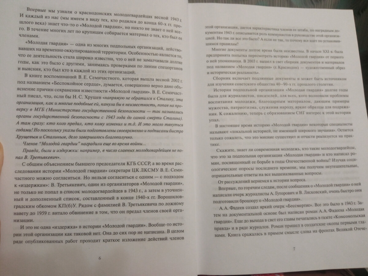 Пять мифов о сексуальном насилии и их разоблачение