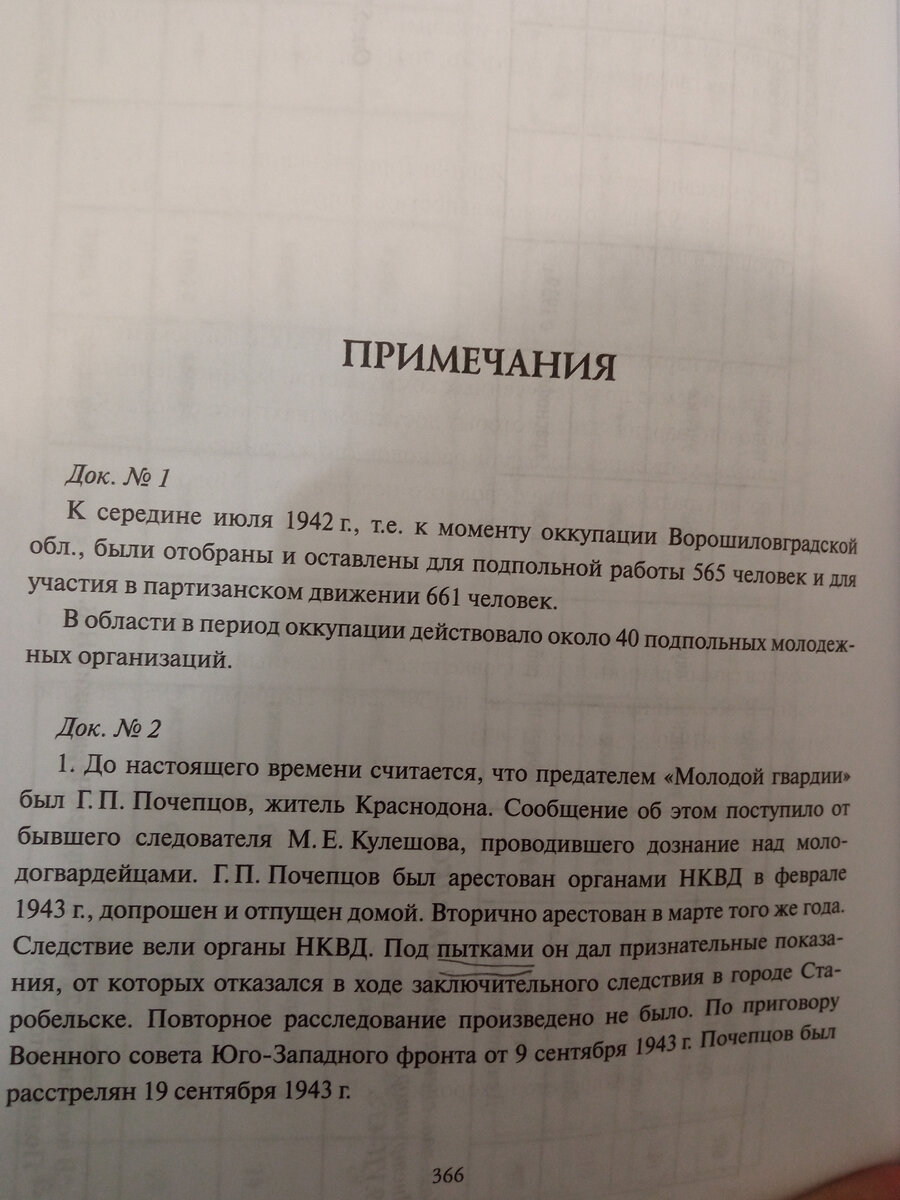 Организация «Молодая гвардия». Кто виноват? И что теперь делать? |  Свободное время | Дзен