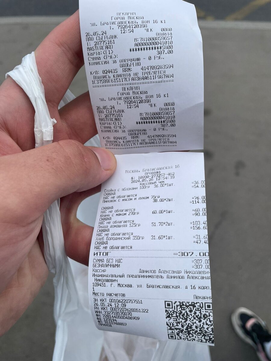 Итоговая сумма