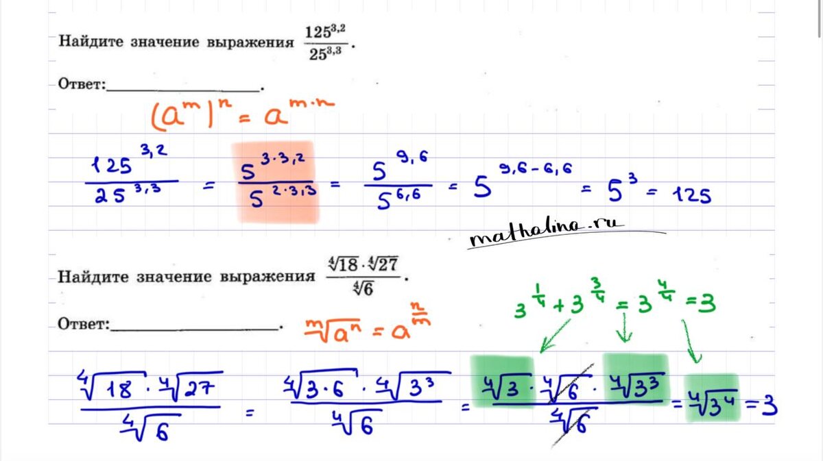 Самые завальные номера первой части профиля. Задания 7. | MathAlina | Дзен