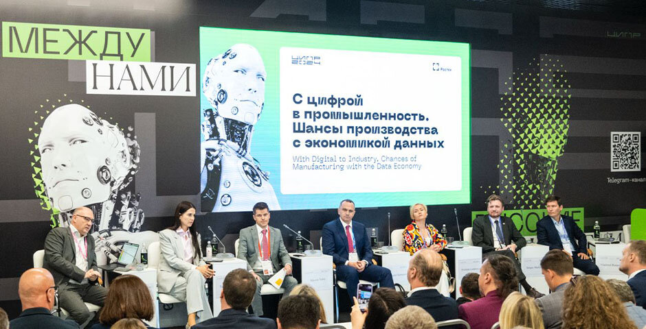    Фото: Егор Юркин/оргкомитет конференции ЦИПР/Ростех