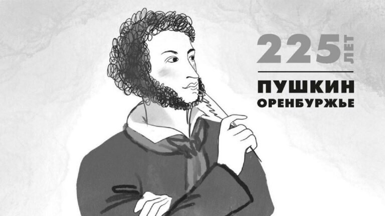    Оренбуржье встречает 225-летие со дня рождения А. С. Пушкина новыми творческими проектами Кристина Просвиркина