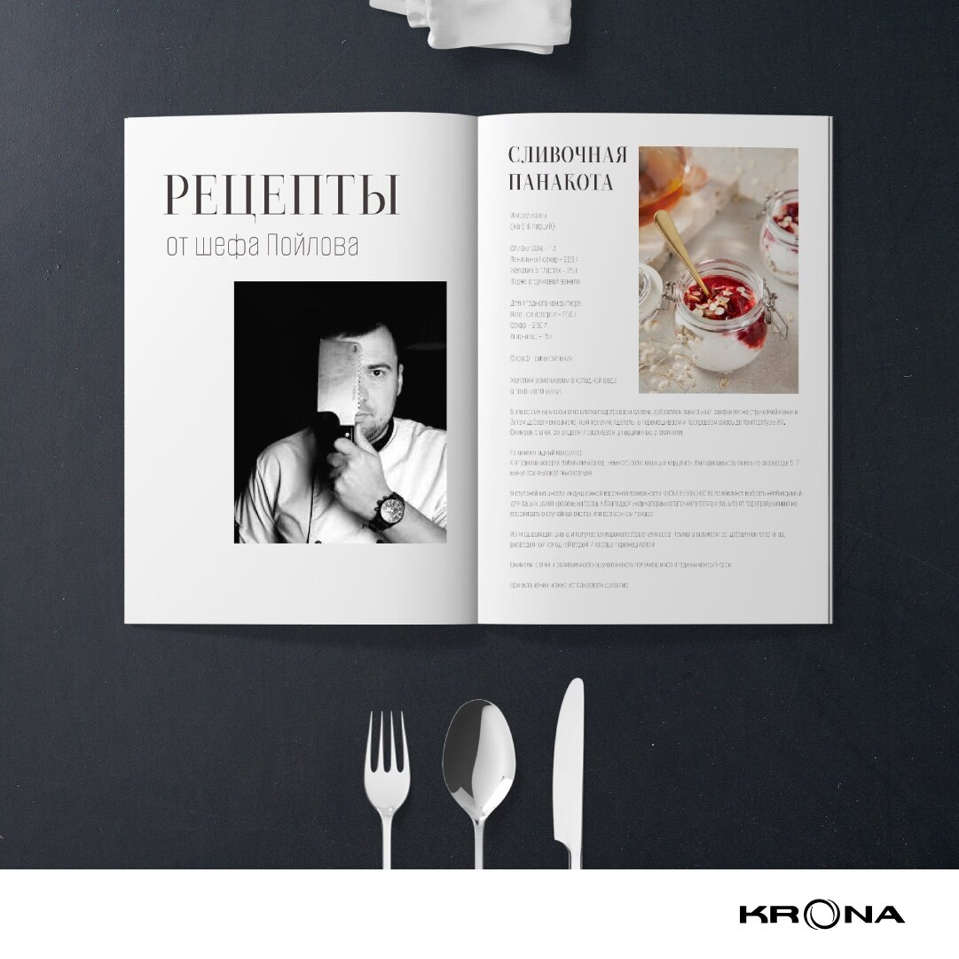 Бренд-шеф Константин Пойлов