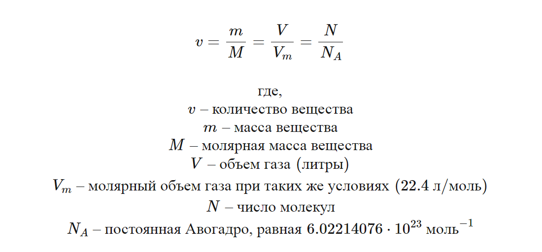 Формула расчета числа молекул. Формула расчета числа молекул