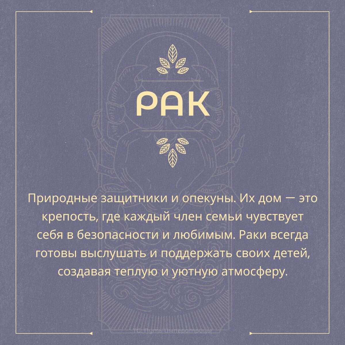 💕Лучшие родители среди всех знаков зодиака. Листай галерею ➡️ | Путь  Императрицы | Дзен