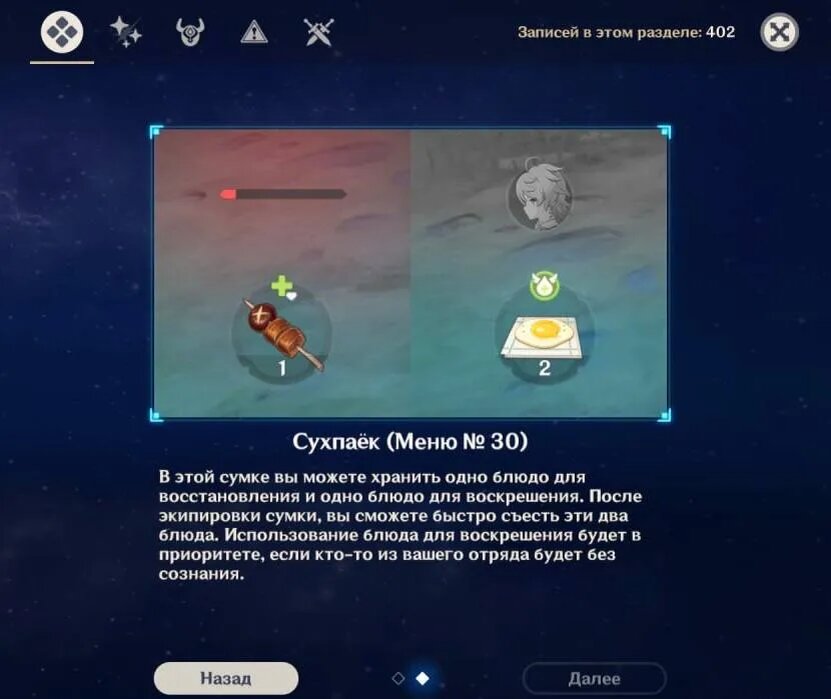 «Сухпаек (Меню № 30)»   📷