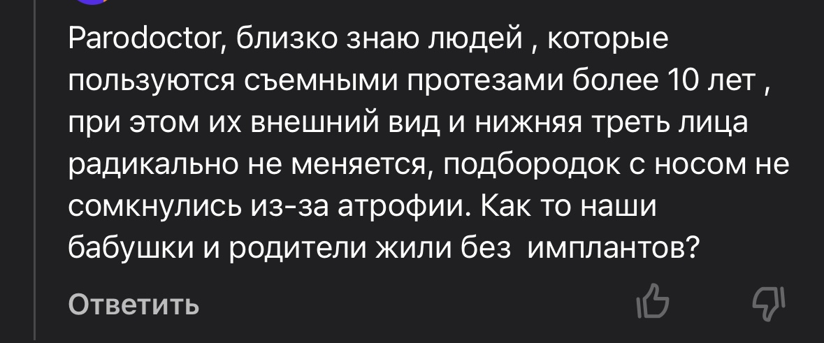 Слишком часто такие комментарии приходится наблюдать