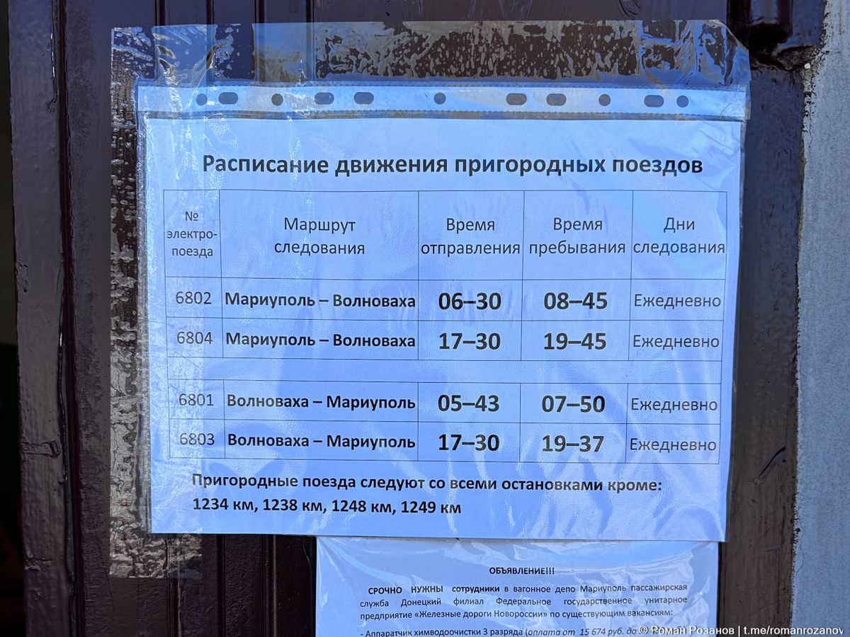 Волноваха паспортный стол график работы Городские Цветы Владикавказ График Работы