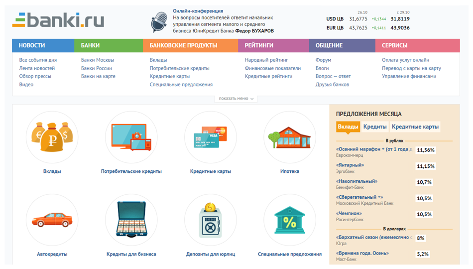 Банки ру фото Гендиректор Банки.ру: " Честная конкуренция держит в тонусе" Экономика Селдон Но