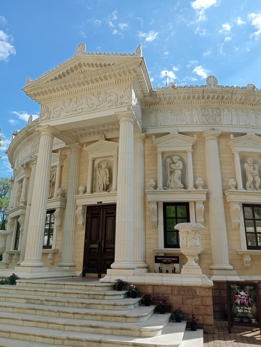 Старый парк в Кабардинке