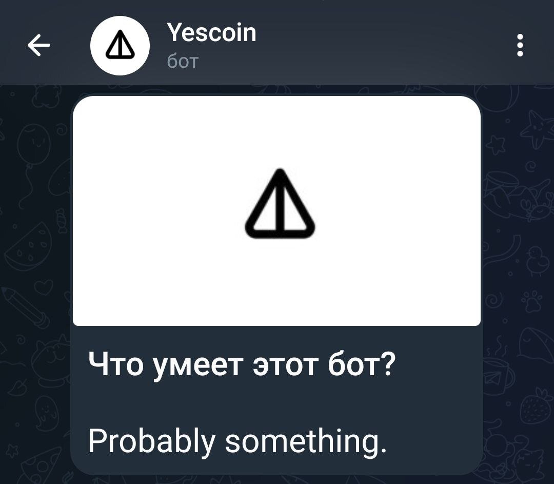 При переходе в бота открывается вот такое окно