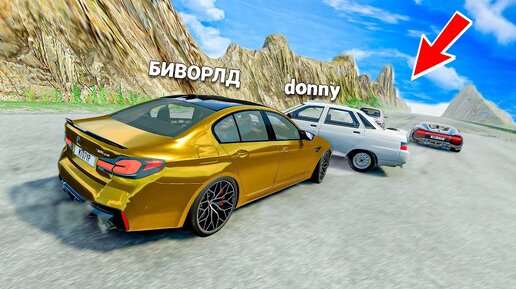 СПУСК С ГОРЫ БЕЗ ТОРМОЗОВ НА САМЫХ БЫСТРЫХ ЧИТ ТАЧКАХ В BEAMNG DRIVE!