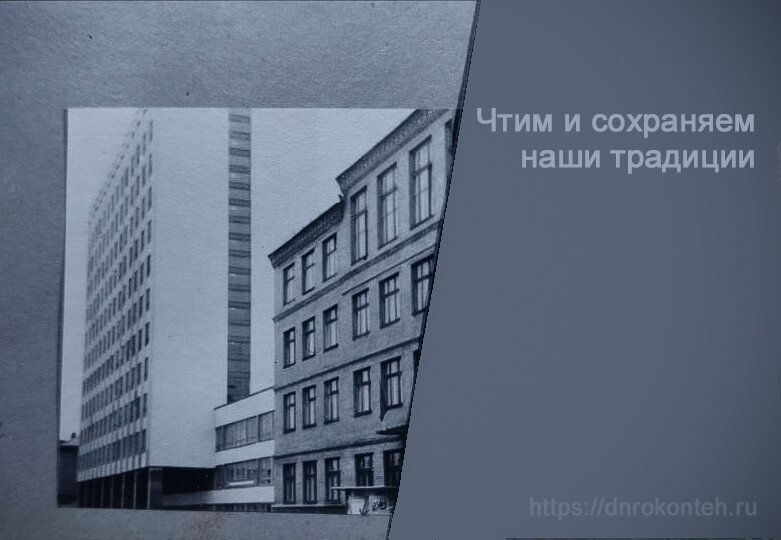 ДонГУ. Главный корпус, истфак. 1973 год