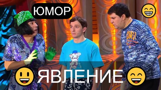 Юморист Алексей Егоров представляет...