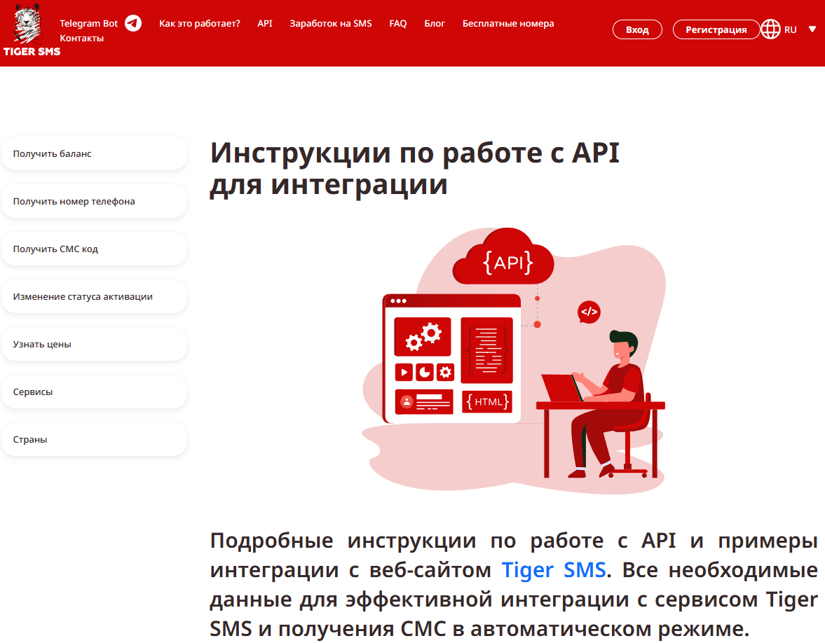 Как массово регистрировать аккаунты Telegram и зарабатывать на этом | TIGER  SMS | Дзен