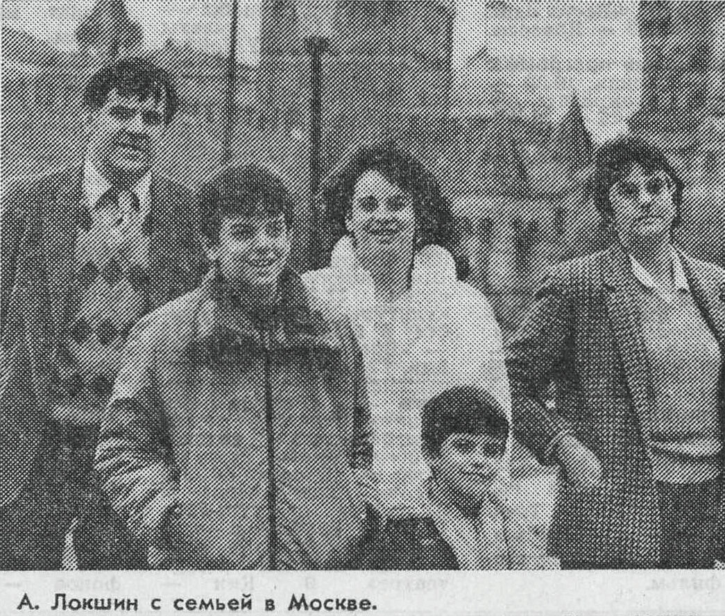 Локшин с семьёй в Москве. Фото из интернета.