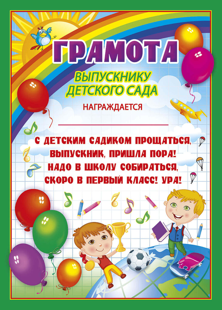 рандомные грамоты, (с)тыренные на просторах интернета

