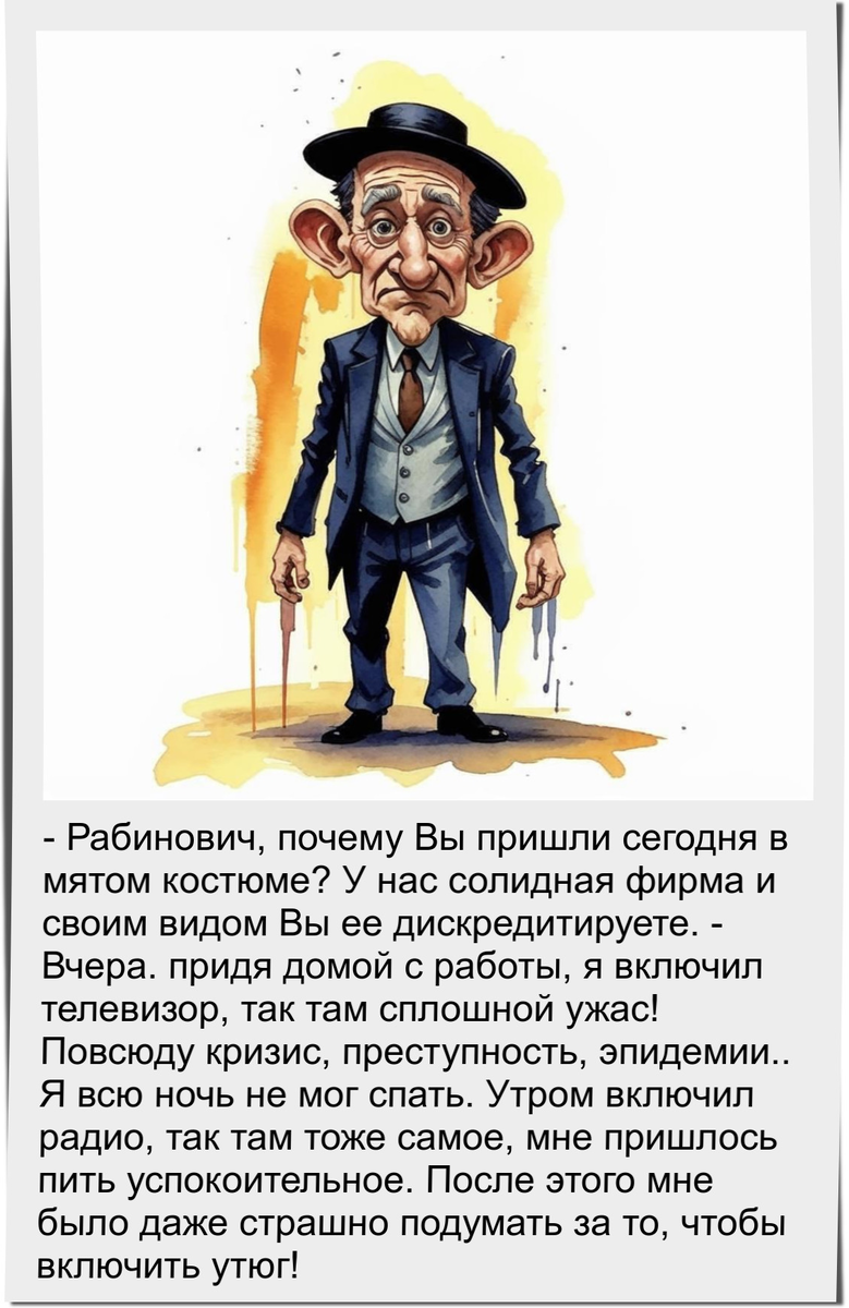 25 еврейских анекдотов про врачей, коммерсантов, военных, мудрых раввинов и  семейные разборки | Замечания на полях чепчика. | Дзен