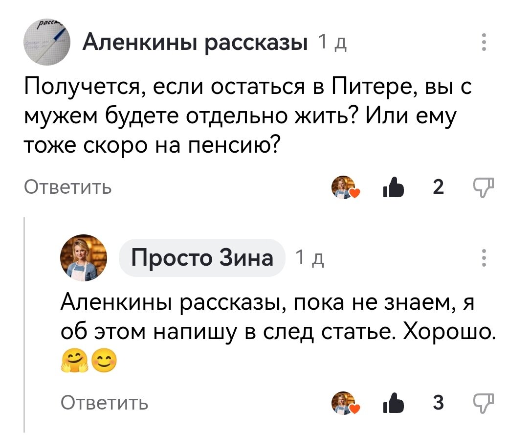 С мужем будете отдельно жить? «Ждущая» | Просто Зина | Дзен