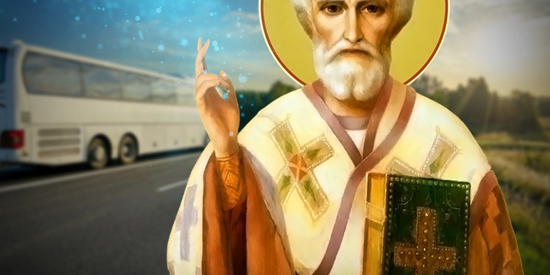 Помощь святителя Николая в дороге