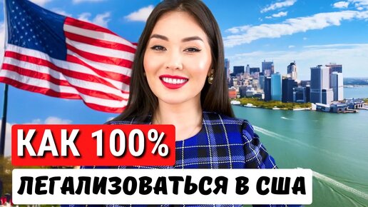 Как легче получить Е2: визу на родине или менять статус Е2 в США? Виза инвестора E2 США. Иммиграционный юрист в США Айя Балтабек