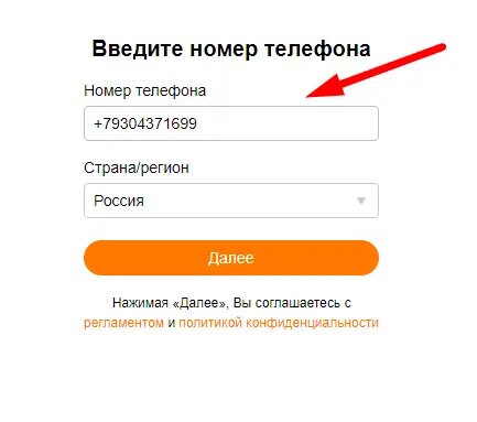 Как создать аккаунт в ОК без номера телефона? | SMSBOWER | Дзен