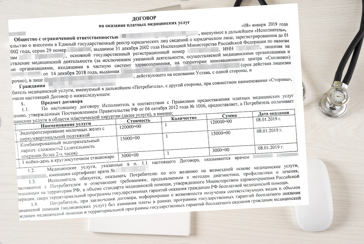 Мечтала сделать пластику груди, взяла 2 кредита на сумму 205 000 рублей и  понеслась