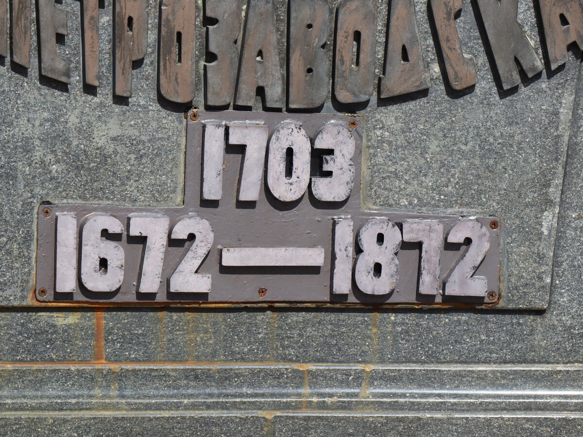    Памятник Петру I в столице Карелии тихо разваливаетсяСергей Громов