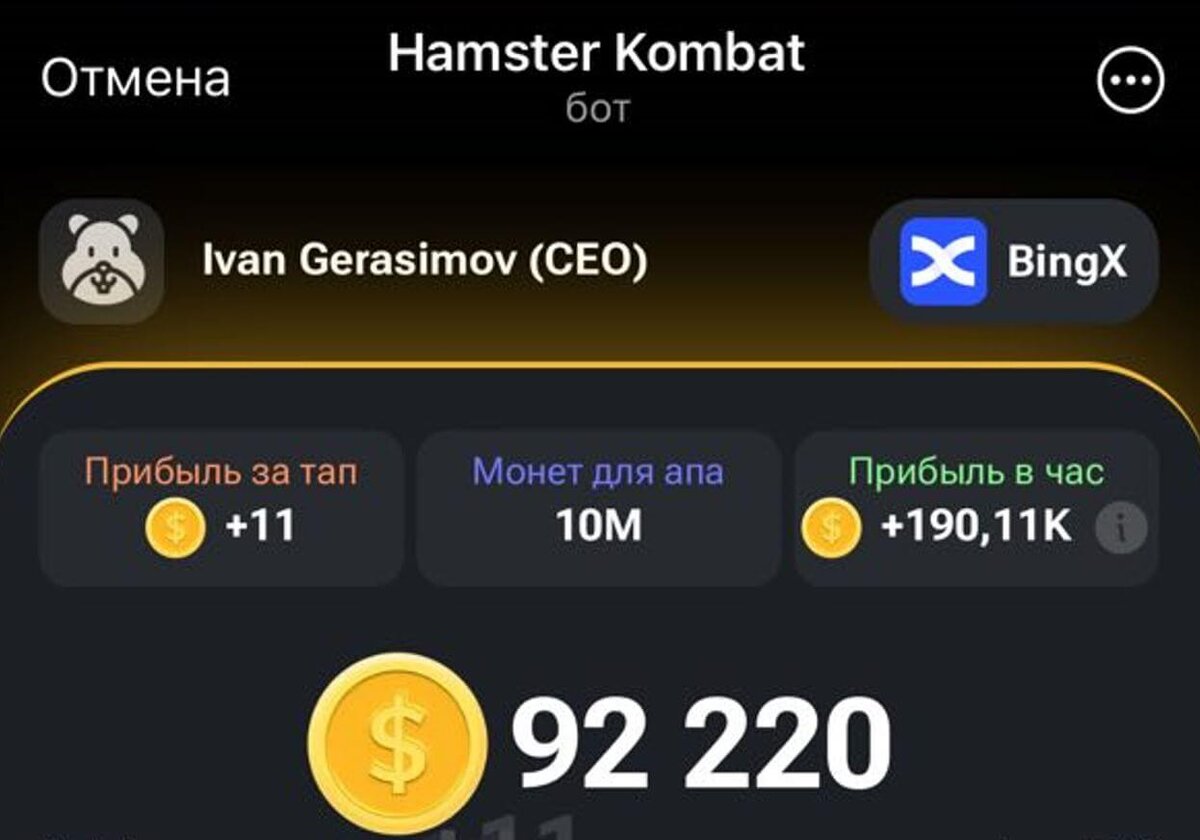 Hamster kombat когда можно будет выводить