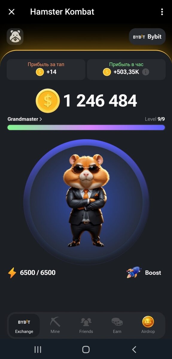 Раздел "Exchange".