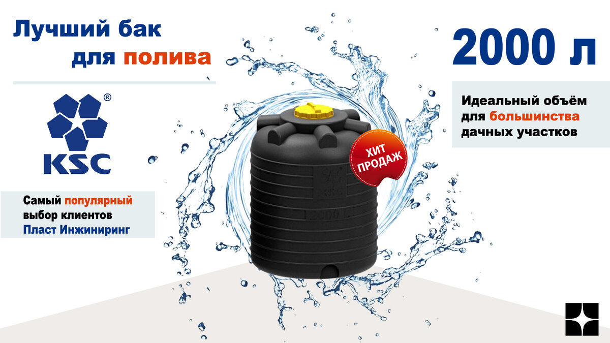 Вертикальная емкость 2 куба