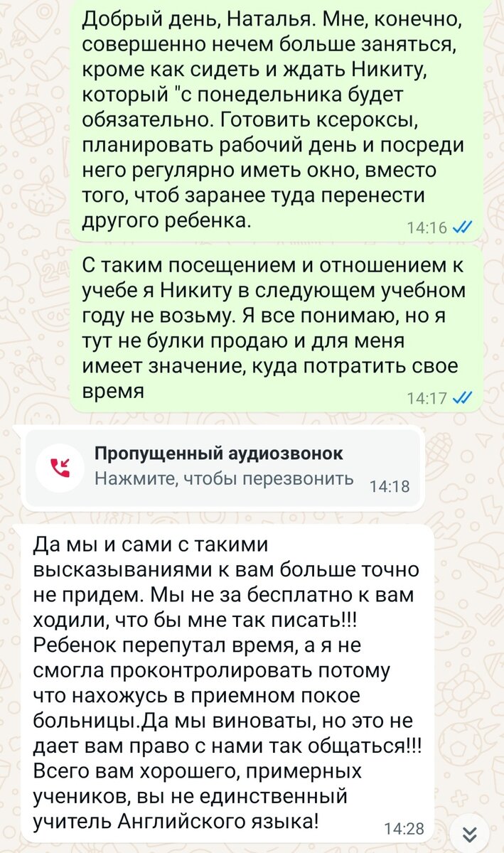 Мнение преподавателя: ученики, которых я так и не смогла научить- что у них  общего и кто в этом виноват? | Иностранные языки, цветы и путешествия | Дзен