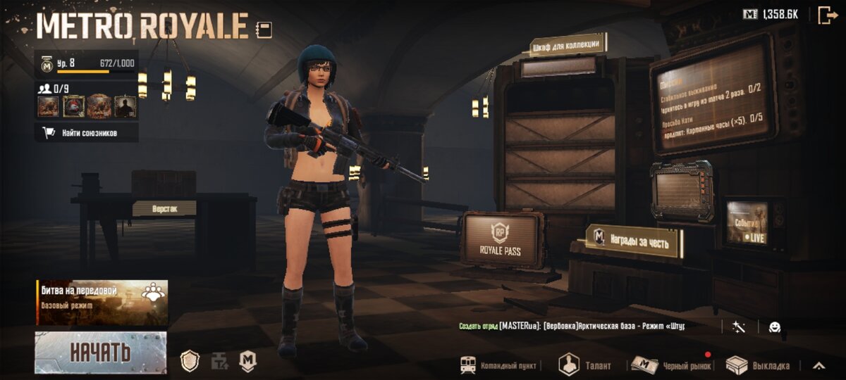 Metro Royale в игре PUBG. Этот и все скриншоты далее сделал автот статьи май 2024. 