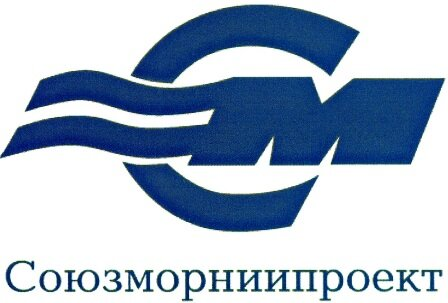 1939, 29 мая: Основан Государственный проектно-изыскательский и научно-исследовательский институт морского транспорта «СоюзморНИИпроект».
