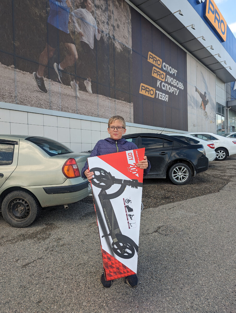 Купили самокат для отвлечения от компьютера и телефона 