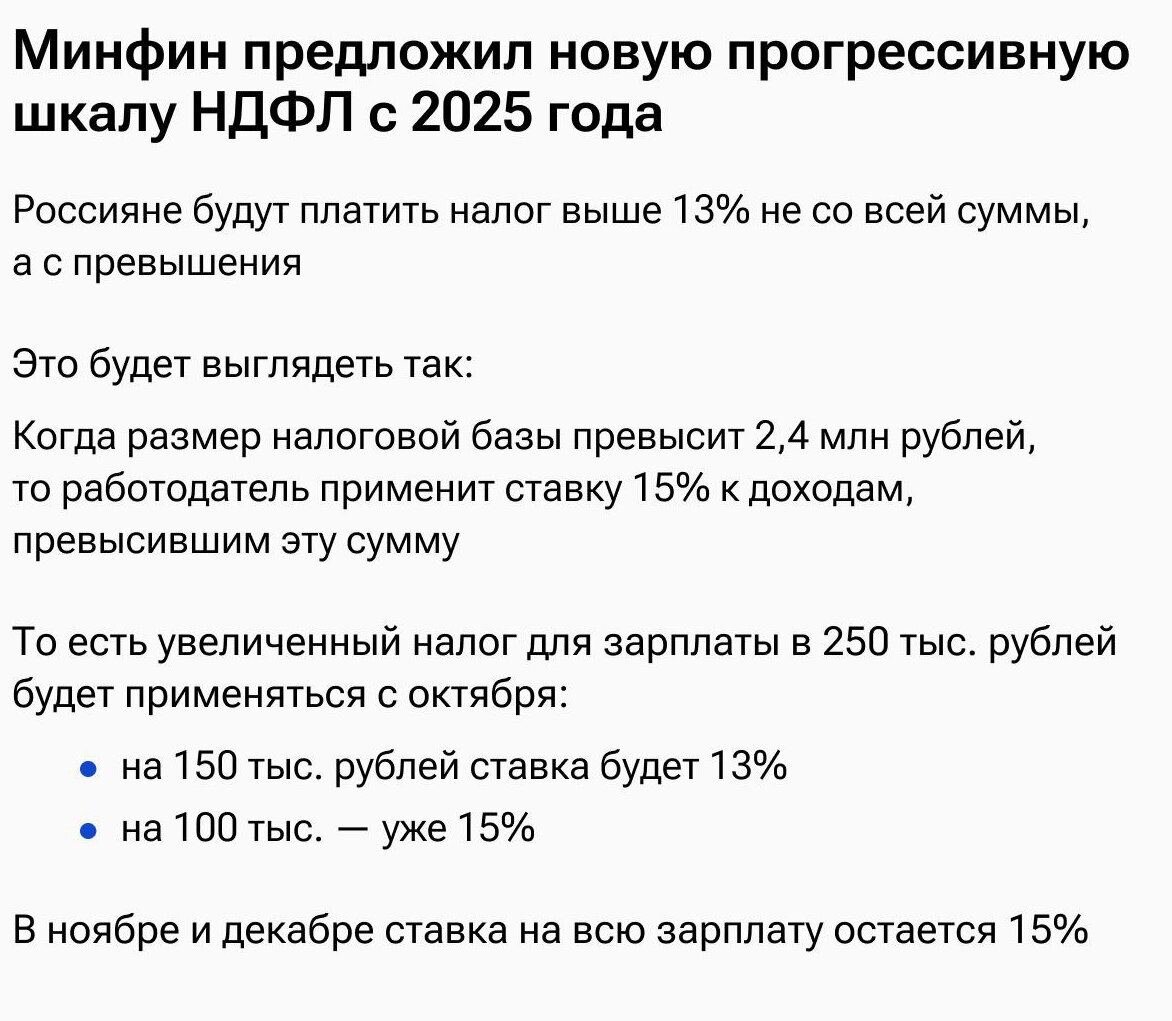 Налоги 2025 изменения для физических. Налоги 2025 изменения для физических