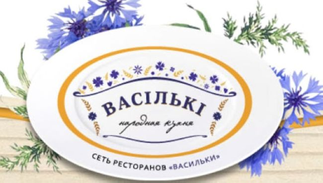 Васильки народная кухня