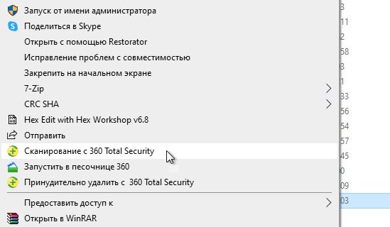 Опция контекстного меню
