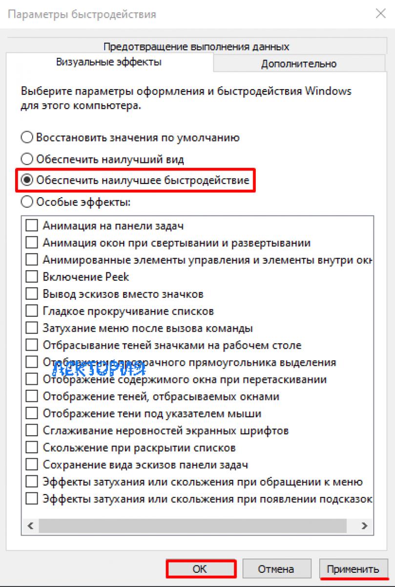 Как отключить визуальные эффекты в windows. Вывод эскизов вместо значков. Как убрать окно предварительного просмотра в папке. Окно предпросмотра Windows 10. Как убрать Предпросмотр в папке Windows 10.